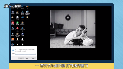 Win10鼠标右键点击桌面图标没反应怎么办