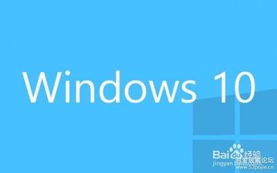 盗版升级Windows10如何完美激活