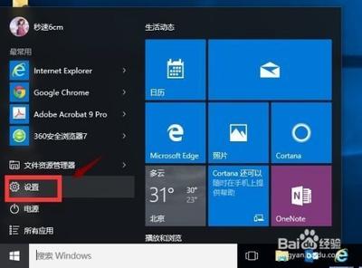 Win10应用商店打不开?