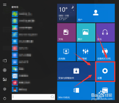 Win10怎么删除卸载应用程序?win10卸载应用操作方法