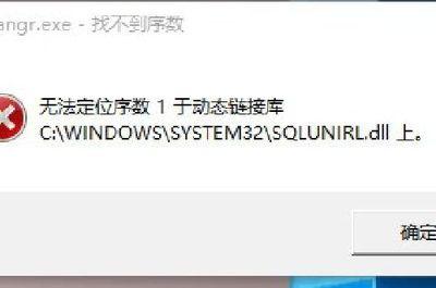 Win10系统升级后SQL软件开机报错