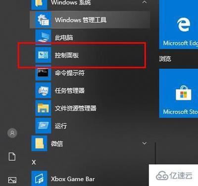 Win10关机键在哪