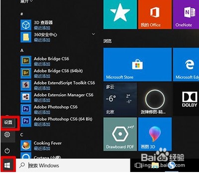 通过卸载笔记本win10迈克菲解决系统卡的方法