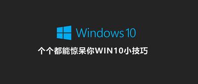 不用第三方软件在Win10中固定IP的方法