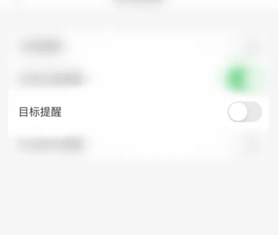 指尖时光如何设置吃药提醒 指尖时光启用目标提醒方法介绍