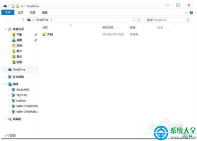Win10系统网页版OneDrive无法登陆怎么办?