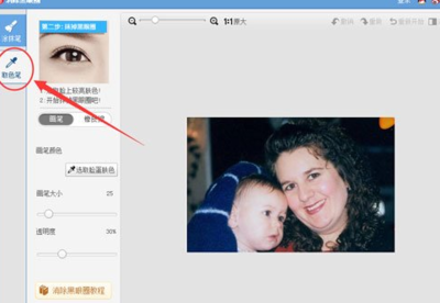 美图秀秀去双下巴在哪里 美图秀秀去双下巴功能位置介绍 美图秀秀去双下巴在哪里 美图秀秀去双下巴功能位置介绍