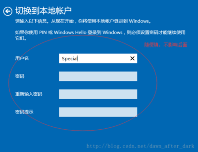 win10本地账户怎么切换到微软在线账户