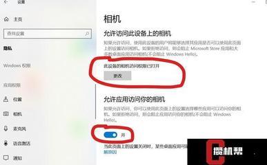 如何更改Win10相机文件储存位置以便查找