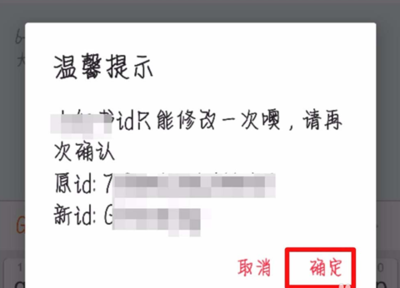 小红书号怎么修改 小红书号修改方法