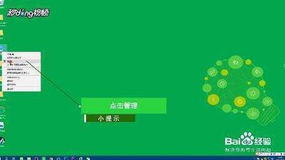 Windows10天翼校园客户端闪退怎么办?