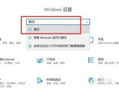 Win10企业版怎么激活