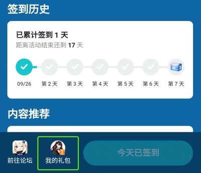taptap云游戏怎么签到 taptap云游戏进行签到的方法 taptap云游戏怎么签到 taptap云游戏进行签到的方法