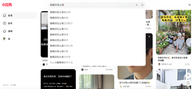 小红书网页版入口在哪里 小红书网页版入口