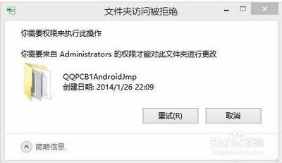 win10打开管理员账户拒绝访问怎么办