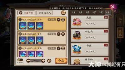 网易大神怎么查看阴阳师背包 网易大神查看阴阳师背包教程