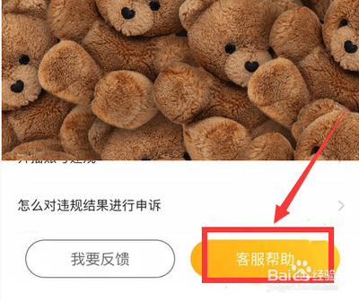 虎牙直播客服在哪里 虎牙直播客服介绍
