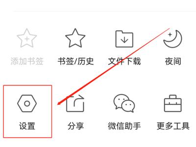 手机qq浏览器推送怎么屏蔽