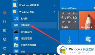 win10怎么关闭触摸板