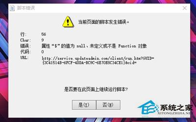 安装win10后电脑被劫持怎么办?