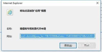 win10下ie11浏览器怎么将站点添加到应用视图 win10下ie11浏览器怎么将站点添加到应用视图