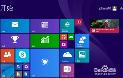 Win10开始屏幕不见了?