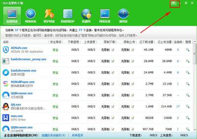 360安全卫士中softupnotify.exe是什么进程?