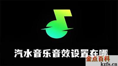 汽水音乐扫一扫功能在哪里 汽水音乐扫一扫功能位置介绍