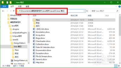 Win10的快速访问列表文件夹不固定的方法