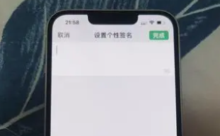 微信个性签名怎么改？微信个性签名修改教程