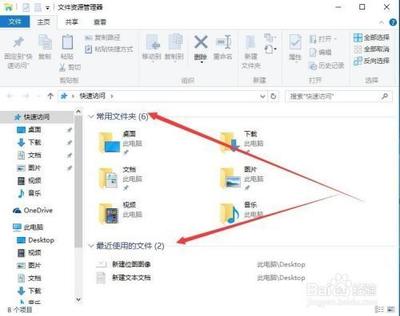 win10怎么关闭快速访问栏