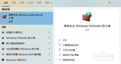 win10系统下怎么设置防火墙允许程序通信