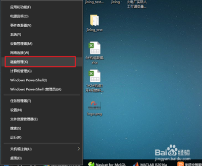 打开Win10系统磁盘管理器的一些常见方法