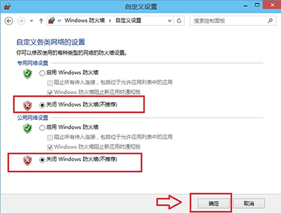 Win10如何禁止公用网络环境下开启网络发现功能
