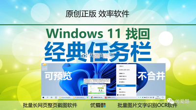 win10预览版任务栏时钟旧版怎么恢复