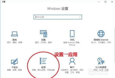 win10系统找不到ie11浏览器怎么办