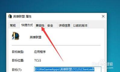 Win10预览版14342无法运行LOL怎么解决?