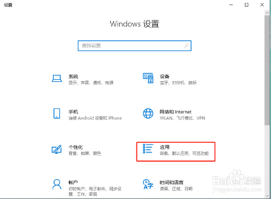 win10如何卸载自带应用?