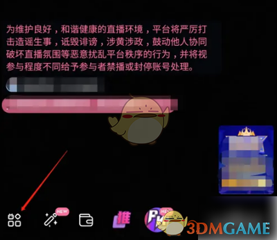 哔哩哔哩直播姬怎么设置背景 哔哩哔哩直播姬设置背景教程