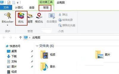 win10如何磁盘整理