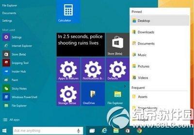 windows10开始菜单跳转列表功能怎么设置启动打开