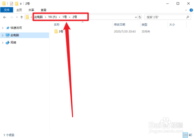 Win10系统下如何从新窗口打开文件夹提高操作效率