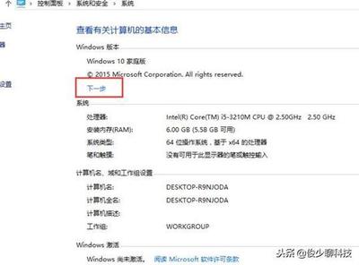 win10家庭版升级win10专业版详细图文 win10家庭版升级win10专业版详细图文