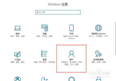 取消Win10开机密码的方法