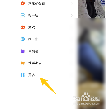 快手极速版草稿箱在哪里找到 快手极速版草稿箱位置介绍