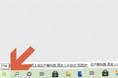 Win10系统如何设置图片密码?