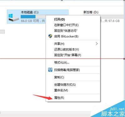 win10升级完成后如何删除旧系统文件