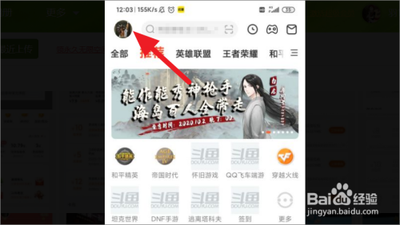 斗鱼app怎么看关注的主播 斗鱼app查看关注主播的方法