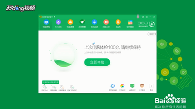 360安全卫士为什么要查杀木马?