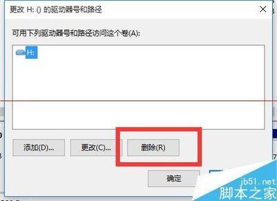 win10系统清理设备驱动器中的多余选项的方法教程